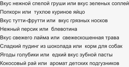 Конфеты Бин Бузлд: какие вкусы, какой перечень вкусов на русском?