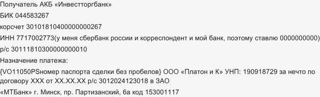 Сколько цифр в УНН? Правильно УНН или УНП в Беларуси?